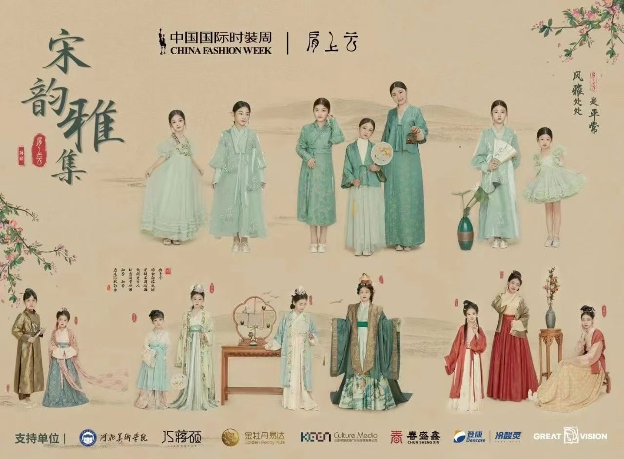 Little Hanfu brand story — Song-dynasty landscape reimagined for kids