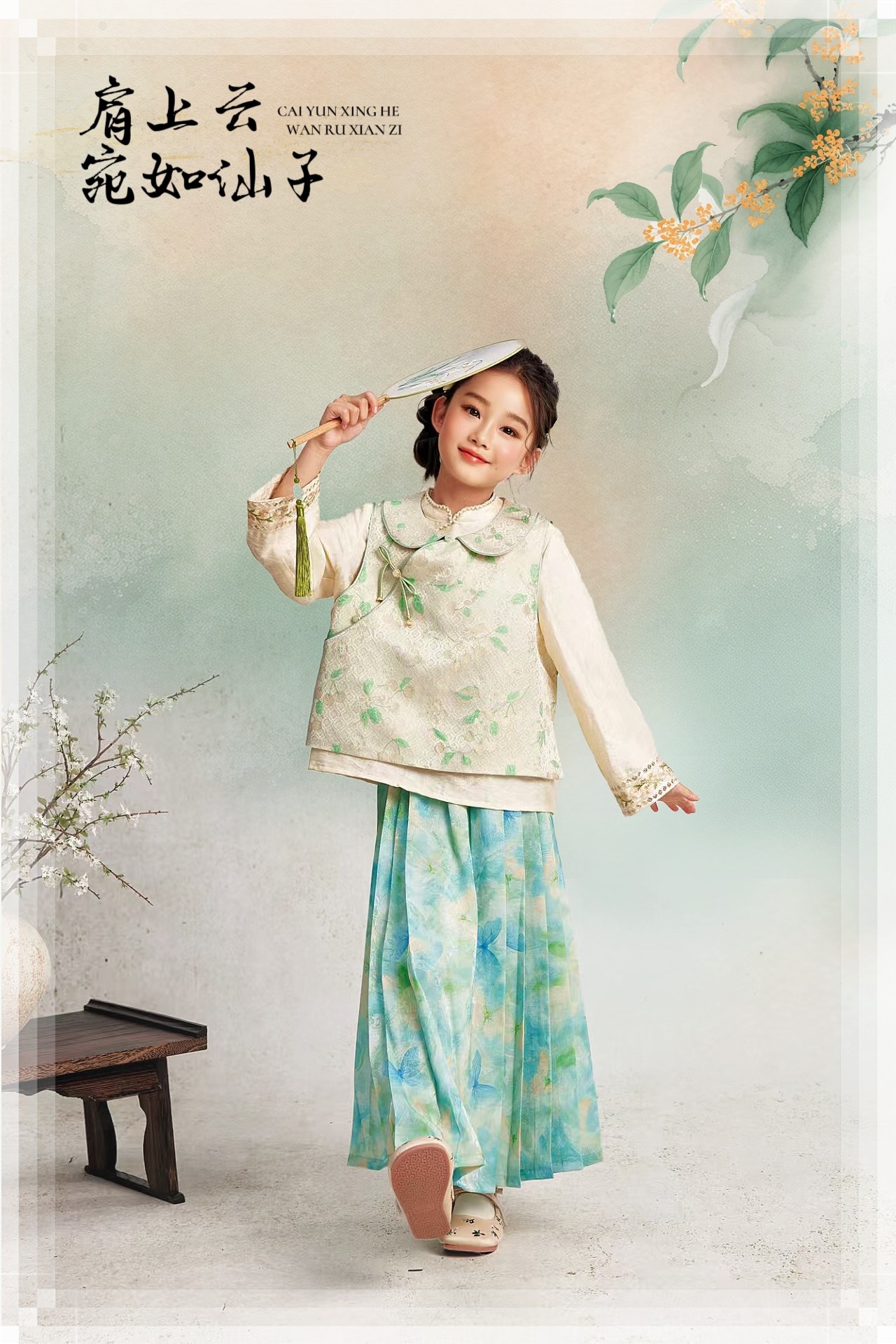 Little Hanfu — Autumn 2026 jade-green hanfu dress for girls