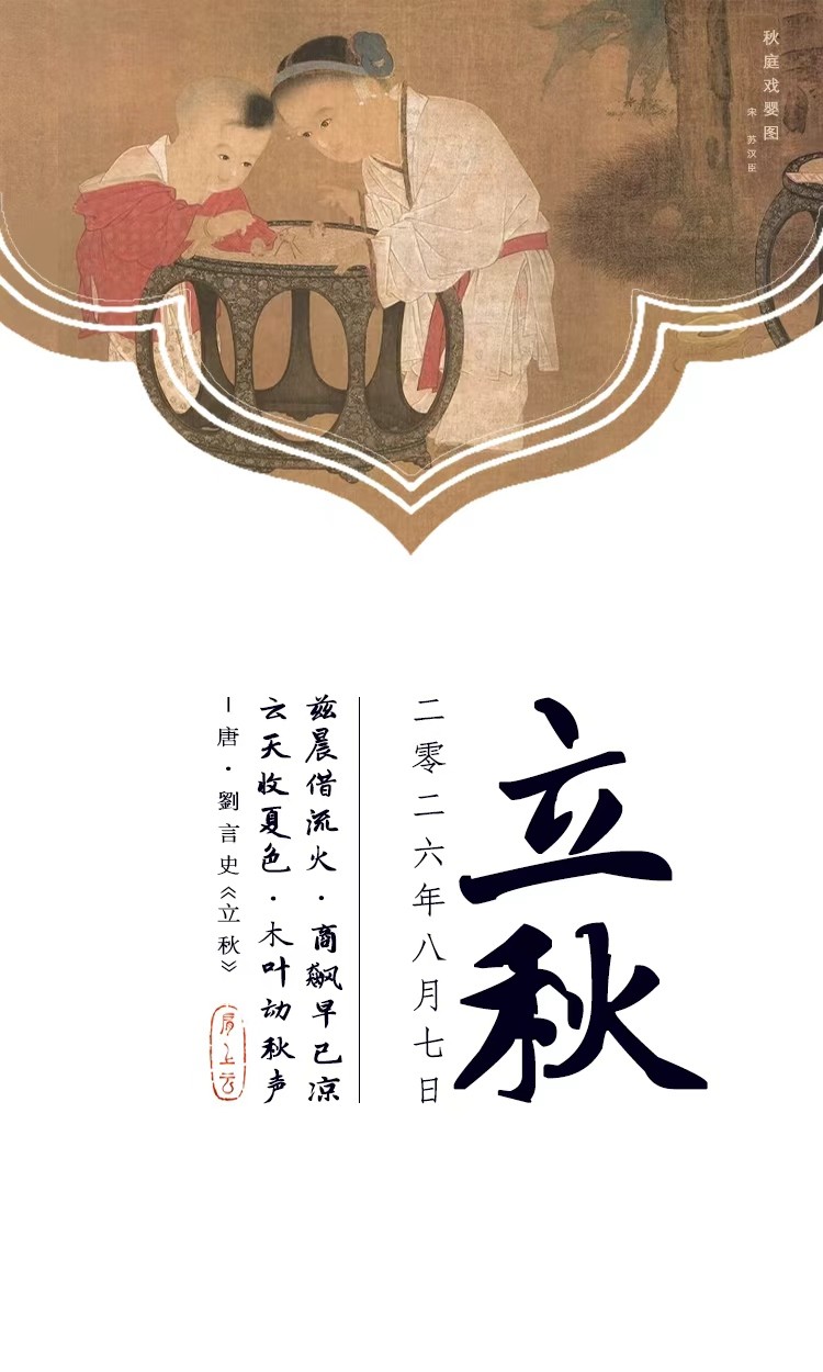 Harvest Home — concept art for the Lìqiū collection