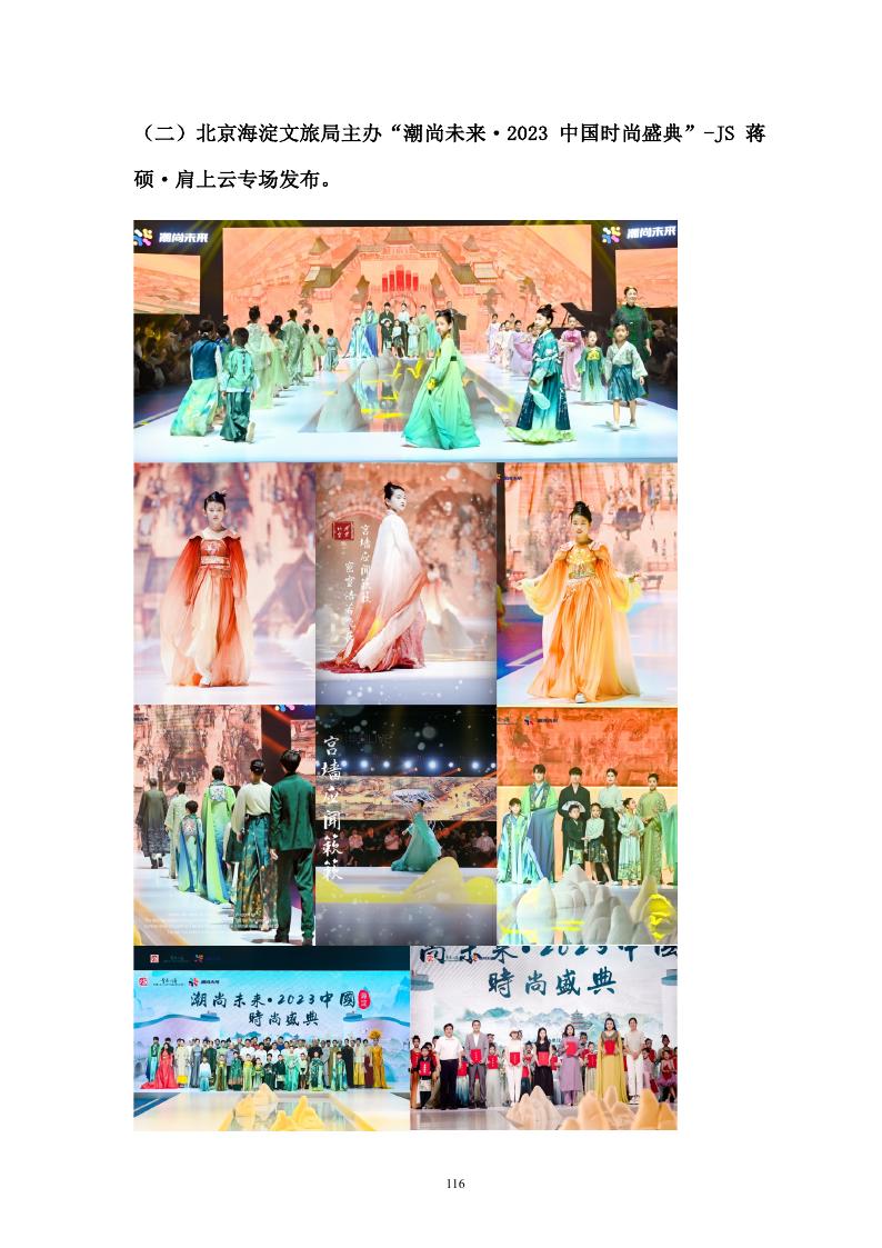 Little Hanfu press feature 02