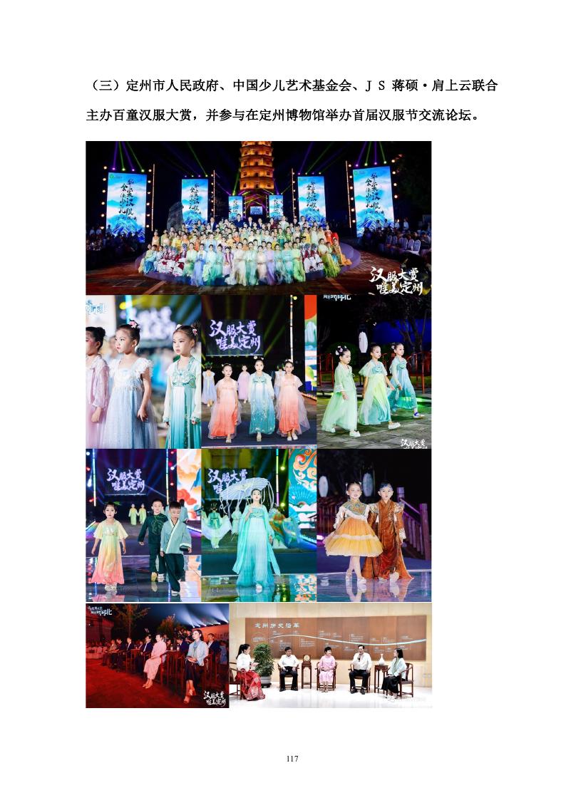 Little Hanfu press feature 03